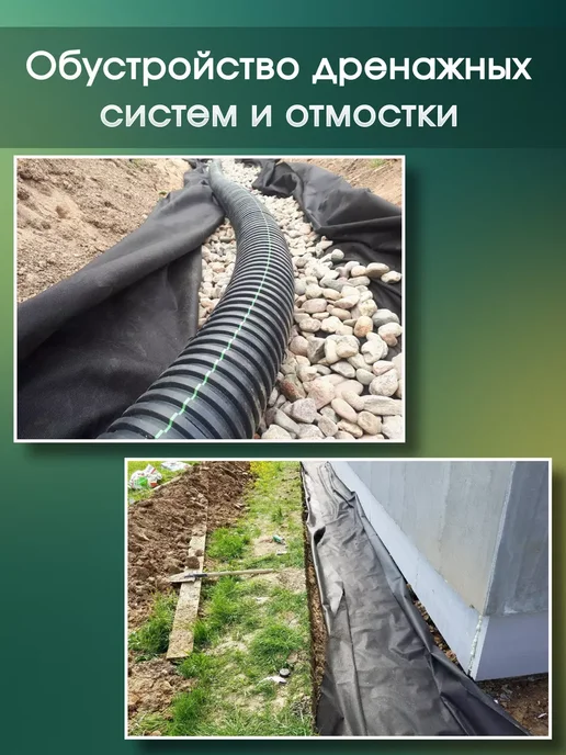 AgroMakHaus Спанбонд черный 300 1.6х10м для клубники от сорняков, 10 м, фото 5