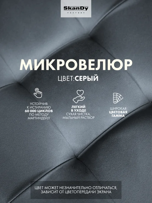 SkanDy Factory Барный стул для кухни мягкий 80 см - 2шт, серый, фото 3