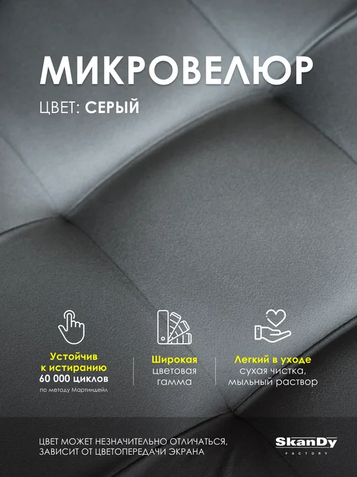 SkanDy Factory Мягкий полубарный стул для кухни 65см.Барный, серый, фото 4