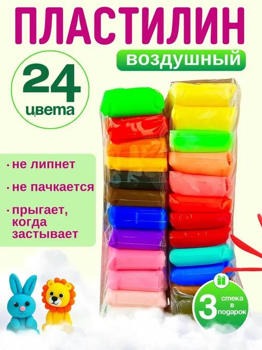 RUOMI Воздушный легкий пластилин 24 цвета, 24 цв.