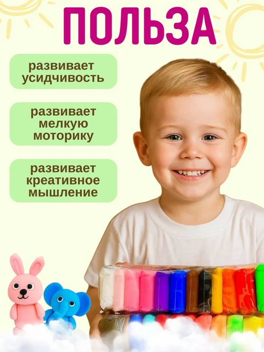 RUOMI Воздушный легкий пластилин 24 цвета, 24 цв., фото 2