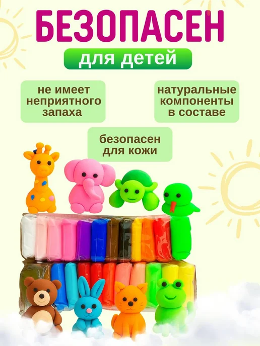 RUOMI Воздушный легкий пластилин 24 цвета, 24 цв., фото 4