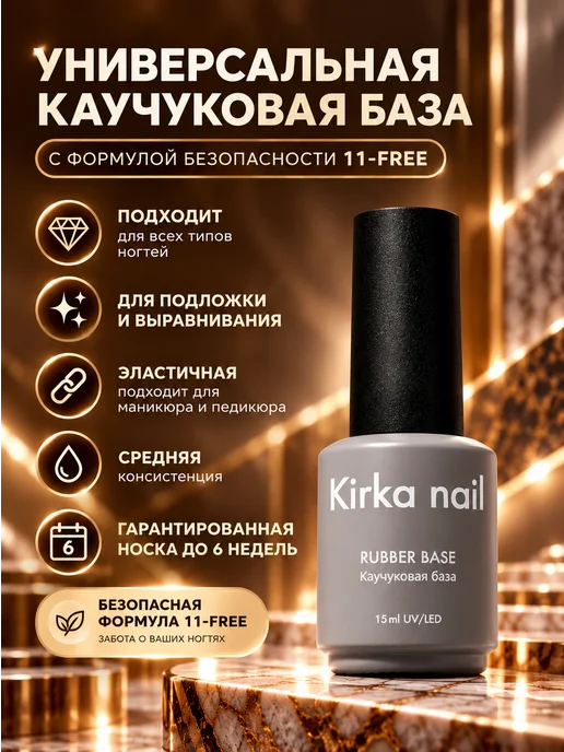 kirka nail Набор база топ и праймер для ногтей, белый, фото 3