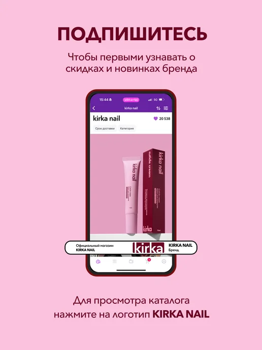 kirka nail Набор база топ и праймер для ногтей, белый, фото 8