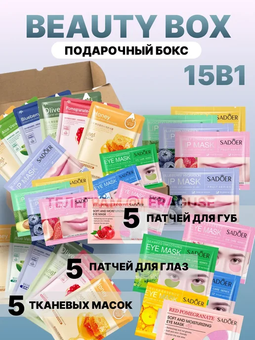 Beauty Box Подарочный набор косметики, 5 шт