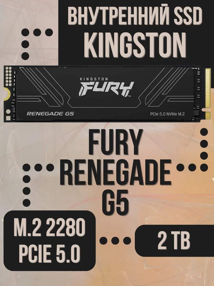 Kingston SSD M2 2 Tb ССД М2 PCI Express 5.0 - FURY Renegade G5