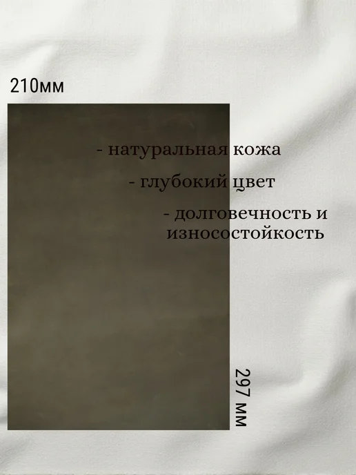 Кожа натуральная для рукоделия нубук серо-зеленый А4, зеленый, фото 2