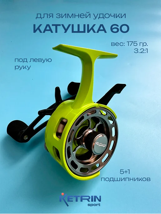 KETRIN sport Мультипликаторная катушка, зеленый