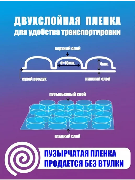 ТД Румянцевъ Воздушно-пузырьковая 0,75х50м пленка с пупырышками, 50 м, фото 2