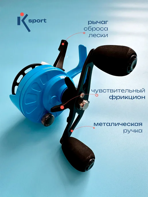 KETRIN sport Мультипликаторная катушка, голубой, фото 3