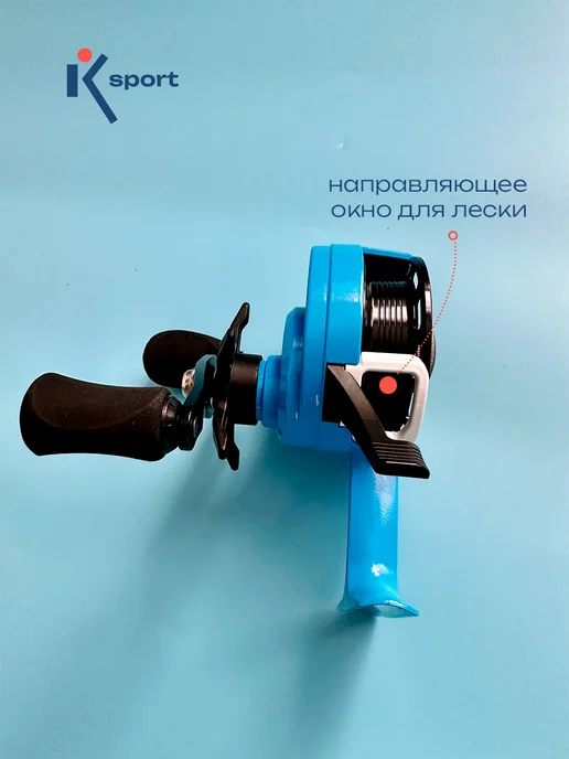 KETRIN sport Мультипликаторная катушка, голубой, фото 4