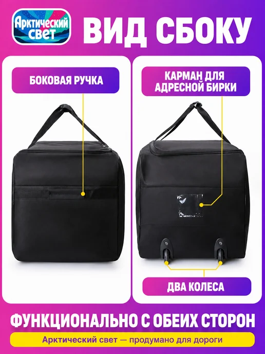 Арктический свет Чемодан на колесах 120 л, 120 л, фото 6