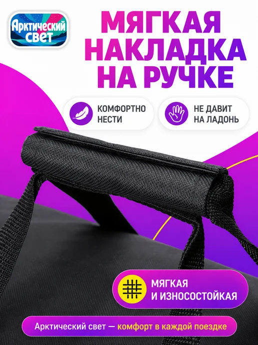 Арктический свет Чемодан на колесах 120 л, 120 л, фото 8