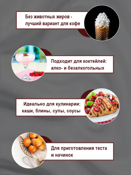 CREAM ART Сливки для кофе CREAMART 10%, 1 л, 2 л, фото 3
