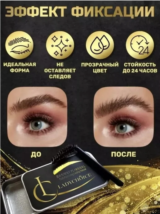 Мыло для бровей отлично подойдет для долговременной укладки, вариант