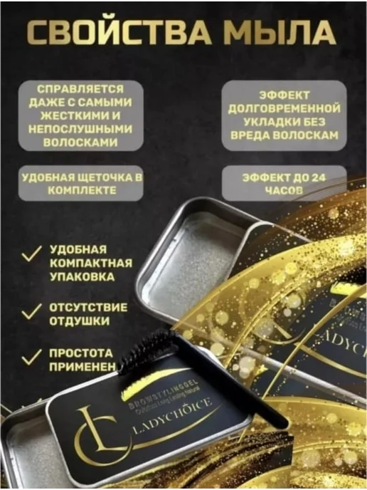 Мыло для бровей отлично подойдет для долговременной укладки, вариант, фото 3