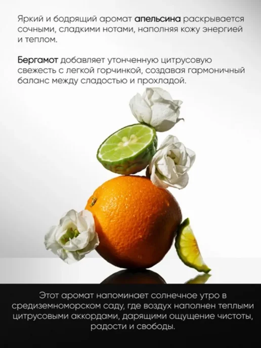 Furba cosmetic Гель для душа Granada с маслами бергамота и апельсина 300 мл, 300 мл, фото 4