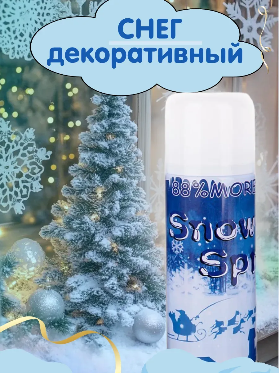 снег декоративный-1 шт