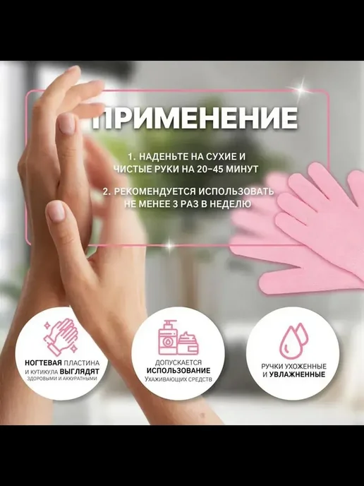 Гелевые увлажняющие перчатки розовые, розовый, фото 2