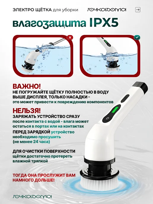 Щетка для уборки дома электрическая, вариант, фото 6