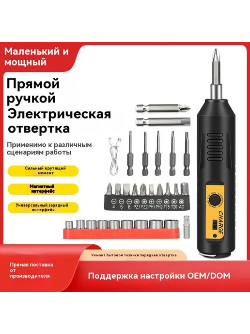 Электрическая дрель Длина 2 см, вариант, фото 2