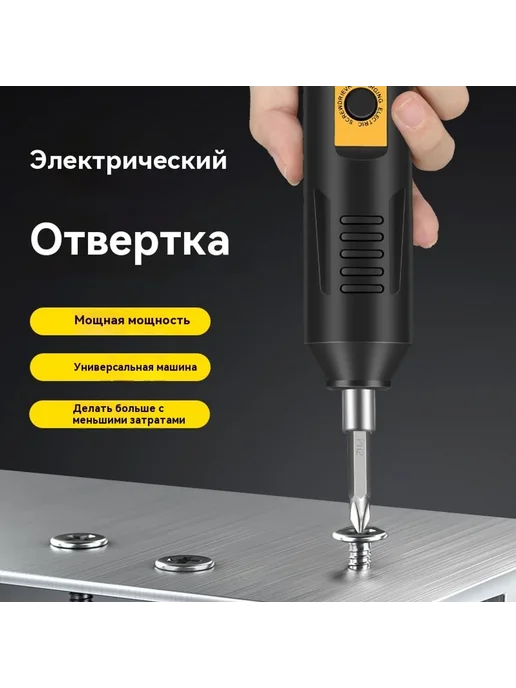 Электрическая дрель Длина 2 см, вариант, фото 4