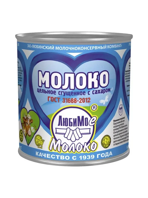 Молоко сгущеное 8 банок гост, вариант