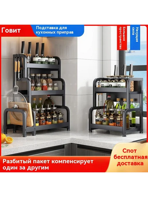 Кухонная подставка для многоуровневого хранения, вариант, фото 2