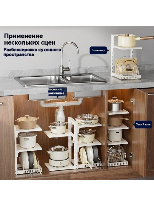 Кухонная подставка Многослойная подставка для хранения, вариант, фото 4