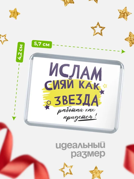 КлассныеШтучки значок Ислам звезда, вариант, фото 2