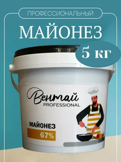 Майонез Вентай профессиональный 5 кг