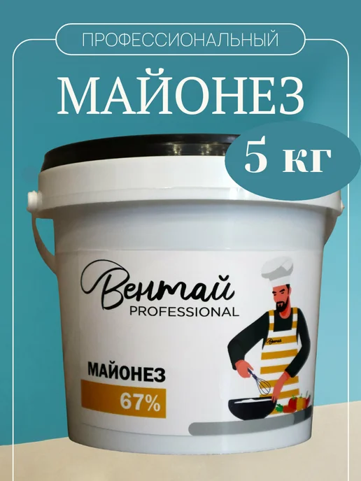 Майонез Вентай профессиональный 5 кг, 5 кг