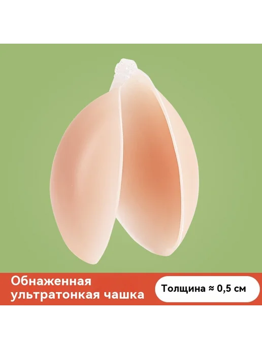 Свадебная невидимая силиконовая наклейка на груди, вариант