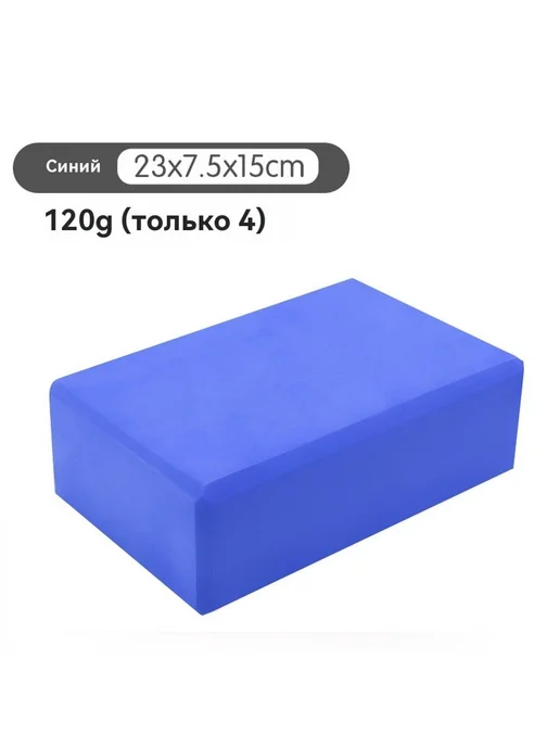 Йога Тренировка EVA Пузырь Синий, синий