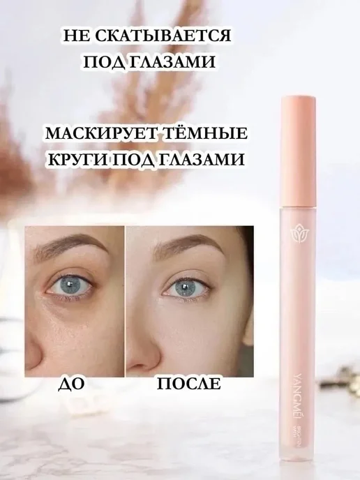 Консилер для лица 2 тон, бежевый, фото 2