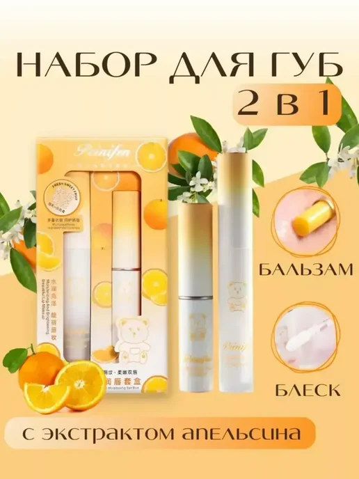 бальзам для губ с персиком, вариант