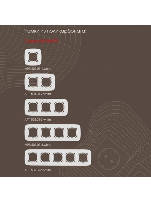 Arte Milano Диммер без рамки 205 205.48-1.white, белый, фото 4