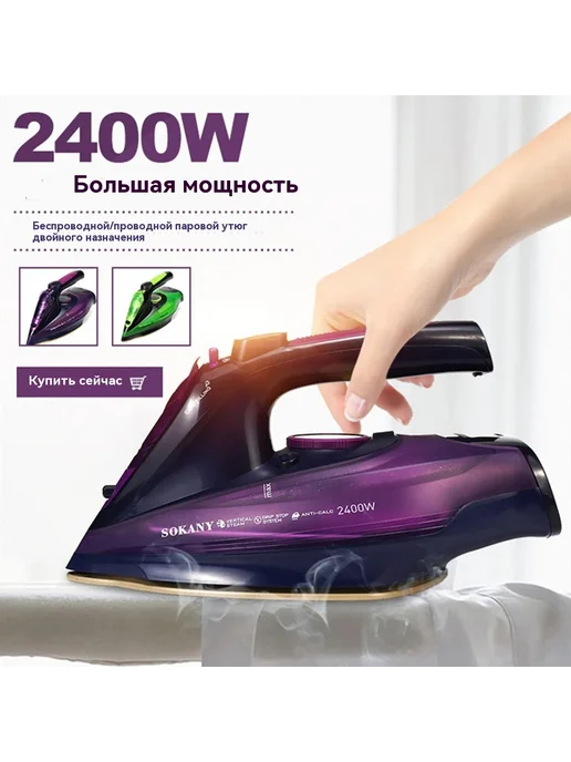 Бытовой портативный паровой утюг, вариант, фото 2