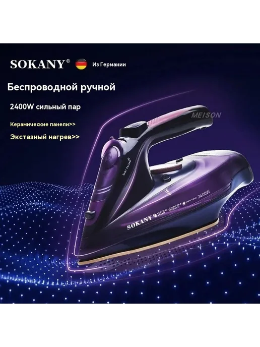 Бытовой портативный паровой утюг, вариант, фото 4