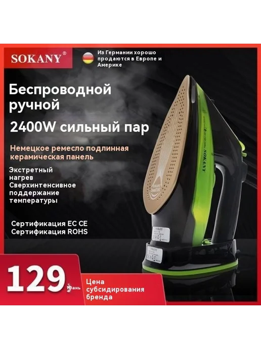 Бытовой портативный паровой утюг, вариант, фото 7