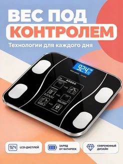 Напольные весы