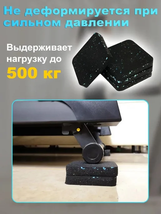 Амортизационные коврики для беговых дорожек 6 шт 1 5 см, 6 шт, фото 2