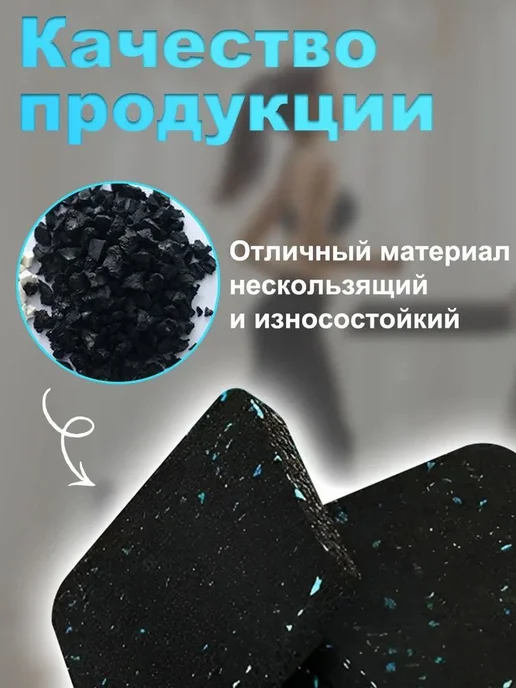 Амортизационные коврики для беговых дорожек 6 шт 1 5 см, 6 шт, фото 4
