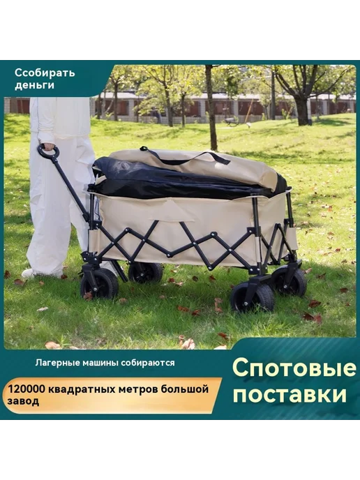 Кемпинг складная тележка, в упаковке 9,3 кг, фото 2