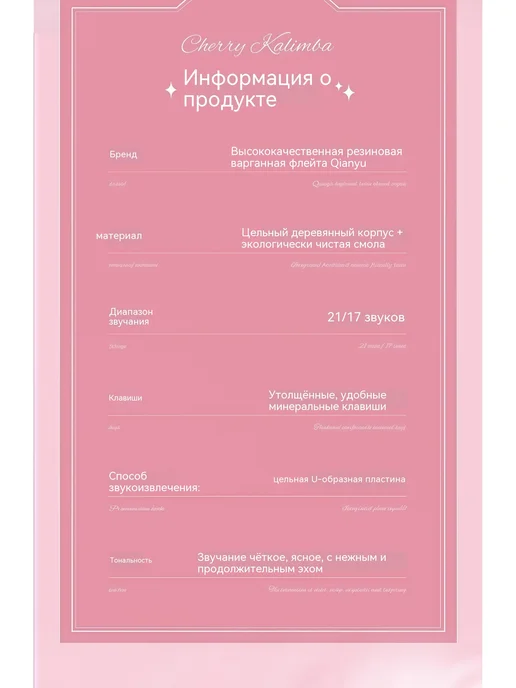 Калимба Cega 21-нотная кристально прозрачная, прозрачный, фото 2