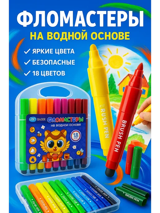 наикошка Фломастеры на водной основе, 18 цветов — яркие, моющиеся, 18 цв., фото 3