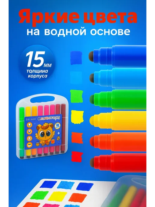 наикошка Фломастеры на водной основе, 18 цветов — яркие, моющиеся, 18 цв., фото 4