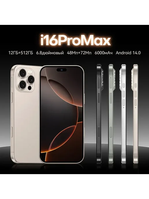 Смартфон Pro Max Bb10 12/512 ГБ, черный, фото 4