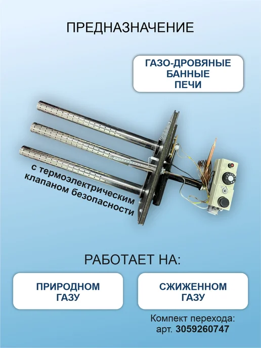 Газовая горелка с пьезорозжигом УГ-САБК-АБ-20-1 автоматика, черный, фото 2