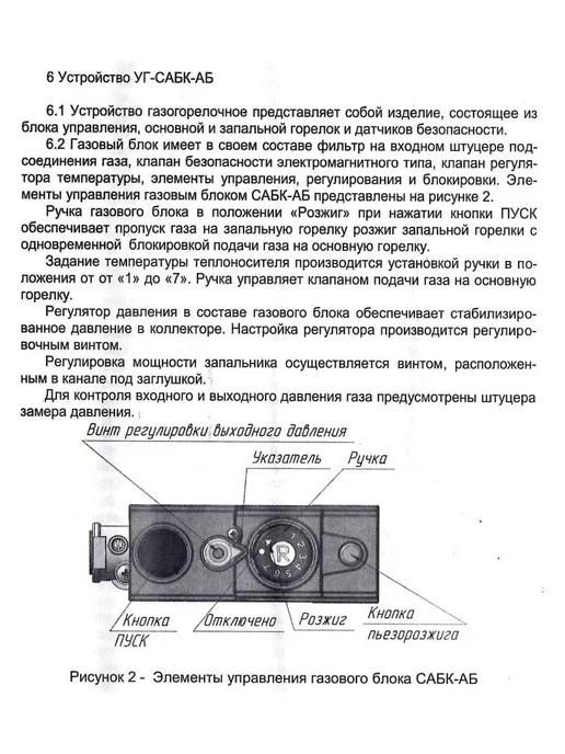 Газовая горелка с пьезорозжигом УГ-САБК-АБ-20-1 автоматика, черный, фото 8